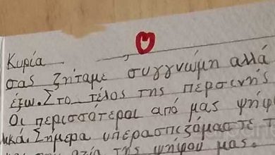 «Κυρία συγγνώμη αλλά θα βγούμε έξω» - Viral το μήνυμα μαθητών που κάνουν αποχή από τα γερμανικά