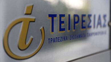 Ερωτήσεις και απαντήσεις για την λειτουργία του «Τειρεσία»
