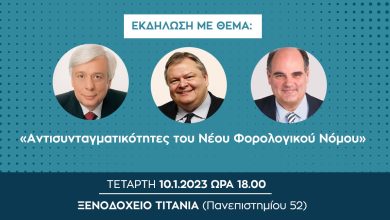 ekdilosi 10 1 2024