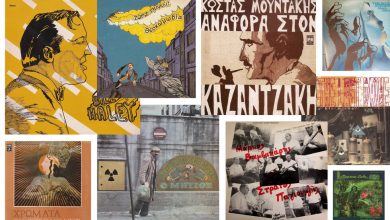 κουτρουμπούσης