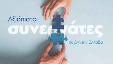 μινε συνεργ