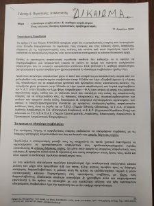 «Δικαίωμα συμβολαίου» & «καθαρά ασφάλιστρα» Ένας επιεικώς άκαιρος προσωπικός προβληματισμός 94268103 2625509557660639 3518192790884319232 n