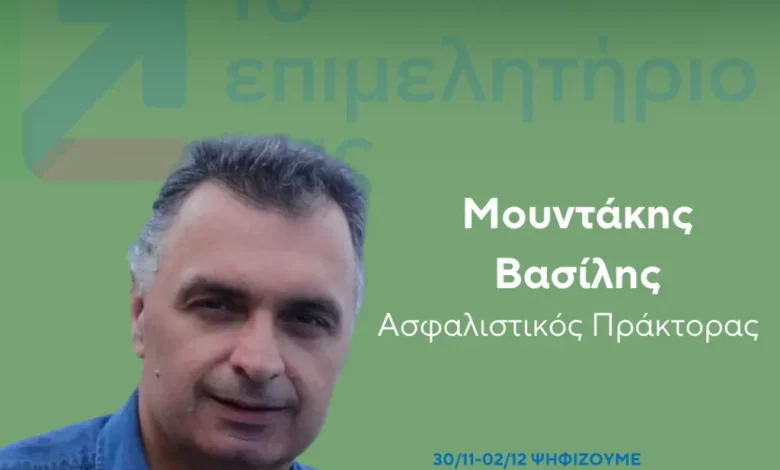 Ρόλος και Όραμα του Επαγγελματικού Επιμελητηρίου a man in a blue shirt