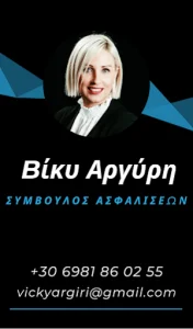 Ασφαλιστικές Υποχρεώσεις 2025: Ανακούφιση ή Βάρος στους Ώμους των Πολιτών; 2023 01 17