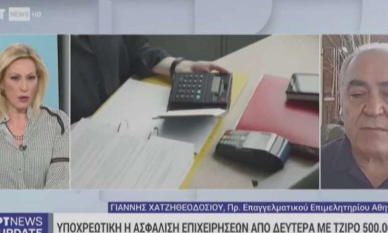 Γ. Χατζηθεοδοσίου στην ΕΡΤ: Να ελεγχθούν τα νοσήλια για να εξορθολογιστούν τα ασφάλιστρα Υγείας Screenshot 8