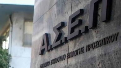 ΑΣΕΠ 5Κ/2025: Πότε ξεκινούν οι αιτήσεις; (ΕΠΙΣΗΜΟ) ktirio asep 1