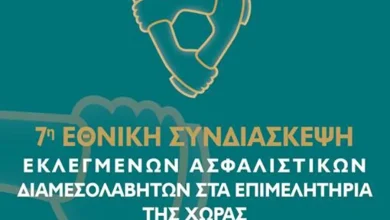 7 sindiaskepsi epimelitiria