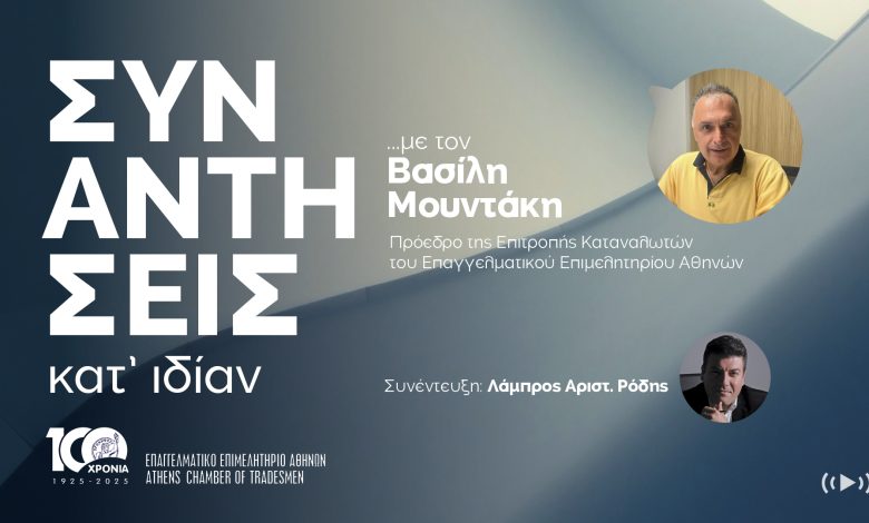 Συναντήσεις κατ` ιδίαν … με τον Βασίλη Μουντάκη EEA SKI