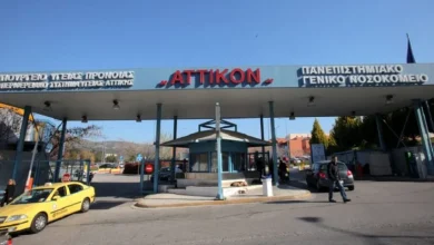 attiko nosokomeio 768x413 1