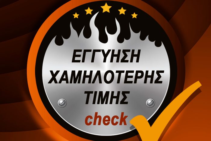 Ασφάλιση Αυτοκινήτου . Η μεγάλη αλήθεια που δε λέει κανείς... 700x700px blog PRICE MATCH GUARANTEE