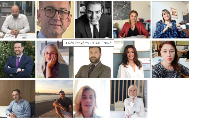 ΣΠΑΤΕ – Εκλογές 1η Δεκεμβρίου 2025 -Όταν ένα Σωματείο δείχνει τον σωστό δρόμο ekloges spate fotom025 11 17 163938