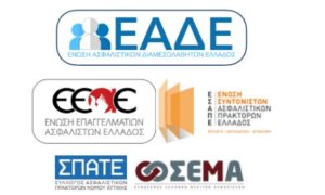 ΑΝΑΚΟΙΝΩΣΗ - ΠΑΡΕΜΒΑΣΗ ΓΙΑ ΤΗΝ ΕΓΚΥΚΛΙΟ ΤΗΣ ΕΘΝΙΚΗΣ ΓΙΑ ΤΟ ΔΙΚΑΙΩΜΑ ΣΥΜΒΟΛΑΙΟΥ image0968543 818x490 1