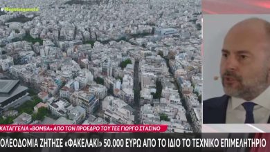 Καταγγελία από τον πρόεδρο του ΤΕΕ – Υπάλληλος της Πολεοδομίας ζήτησε «φακελάκι» 50.000 ευρώ από το ίδιο το Τεχνικό Επιμελητήριο megatv