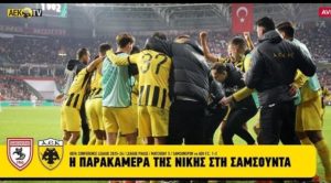 ΑΕΚ: Από τους πρόσφυγες στη δόξα — Η ιστορία γράφεται ξανά! 8cd7d0ef 7179 4ef8 b735 3f1149d57628