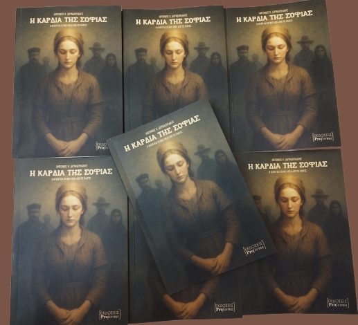 thumbnail thumbnail SOFIA1 removebg preview1 Αντιγραφή