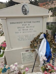 Έκτορας Γιαλοψός: Ένας από εμάς, ήρωας για όλους... 0bddacef 2aad 450d 99f3 c91466b1466e