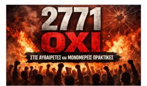 Ώρα για Δικαστική Αποσαφήνιση του Δικαιώματος Συμβολαίου-Η Σιωπή Δεν Είναι Επιλογή 631788853 4301135490098029 526902558181104145 n