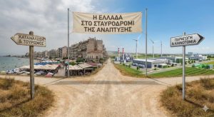 Η Ελλάδα που μπορεί και η Ελλάδα που καθυστερεί 6ee99860 3b85 44bb aea6 c280f6df4c8c