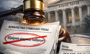 Η ασφαλιστική αγορά χωρίς συμμάχους-«Όταν ο πελάτης κουράζεται και ο συνεργάτης εξοργίζεται» efcfc691 442e 49f1 84eb b662fb0e7dcf 780x470 1