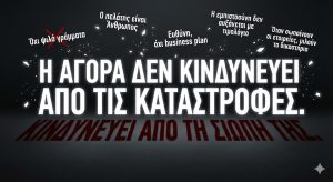 Η ασφαλιστική αγορά χωρίς συμμάχους-«Όταν ο πελάτης κουράζεται και ο συνεργάτης εξοργίζεται» unnamed 15